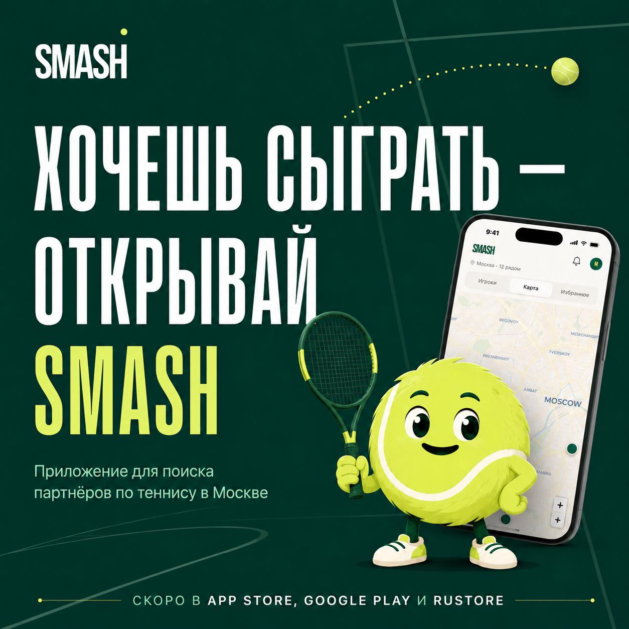 Москва играет: где реально найти корт зимой.
